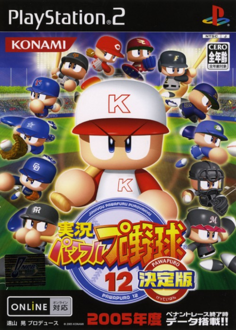 Jikkyou Powerful Pro Yakyuu 12: Ketteiban (PS2) Box Art & Cover