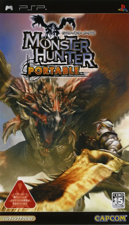 怪物猎人 携带版 (PSP) Box Art & Cover