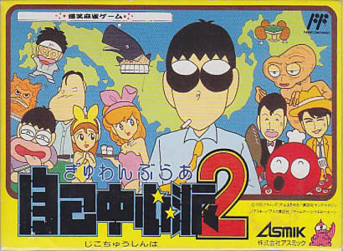 Gambler Jiko Chuushin Ha 2 (NES) Box Art & Cover
