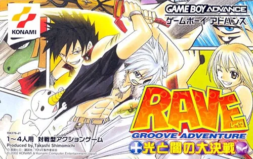 Groove Adventure Rave - Hikari to Yami no Daikessen (GBA) Box Art & Cover