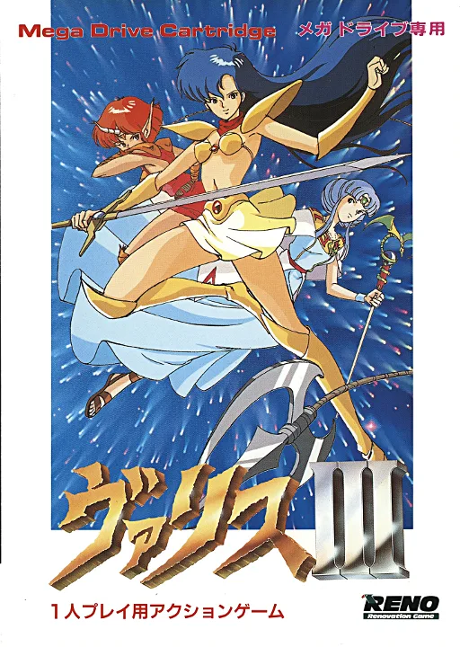 Valis III (MD) Box Art & Cover