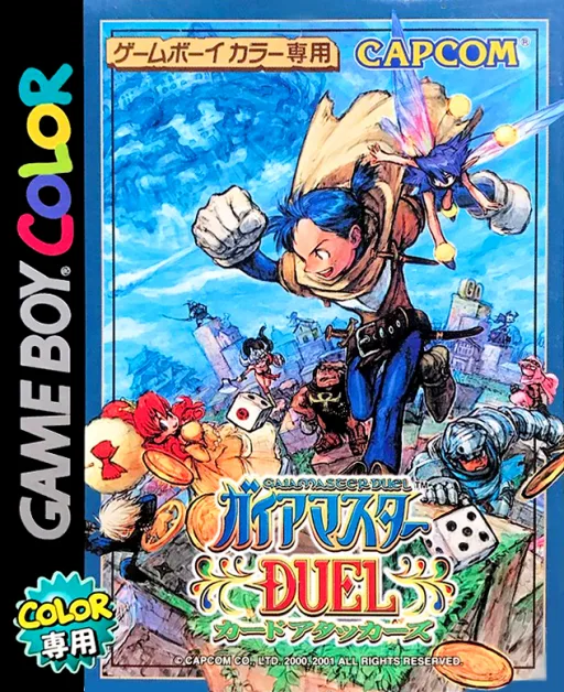 Gaiamaster Duel - Card Attackers (GBC) Box Art & Cover