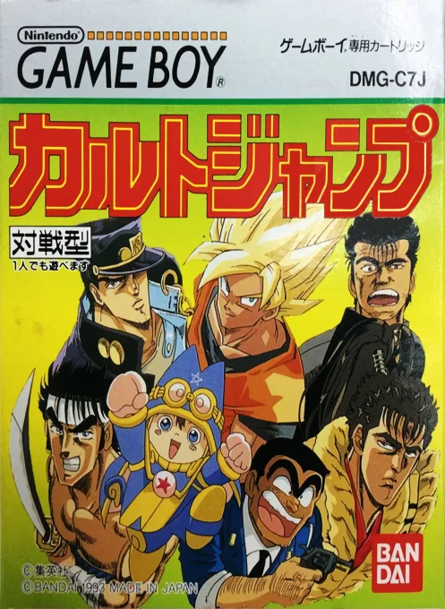 Cult Jump (GB) Box Art & Cover