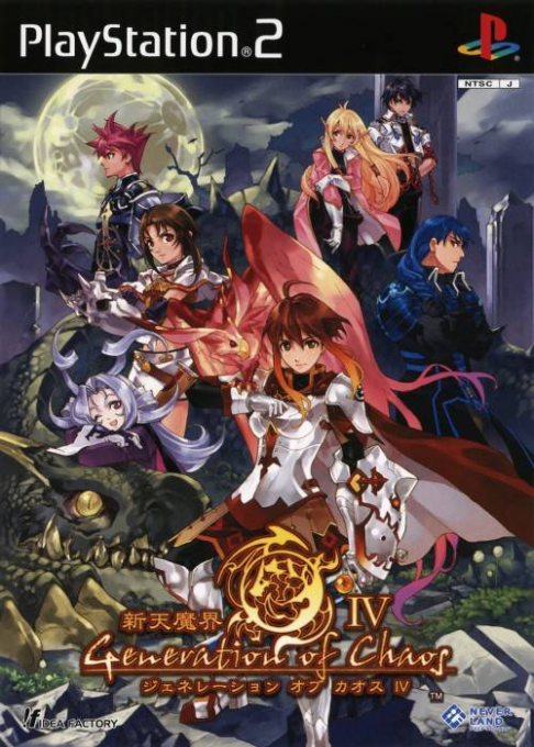 Shin Tenma Gakai: Generation of Chaos IV (PS2) Box Art & Cover