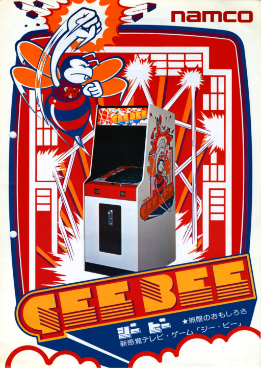 Gee Bee (US) (ARCADE) Box Art & Cover