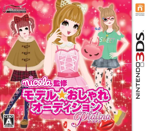 Nicola Kanshuu - Model Oshare Audition Platina (3DS) Box Art & Cover