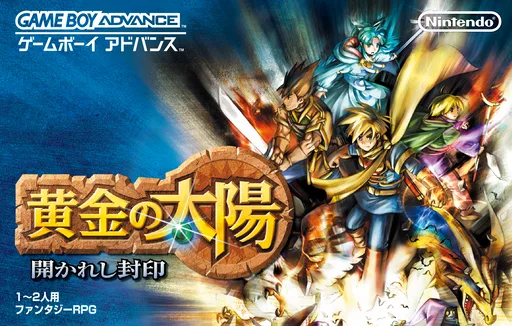 Ougon no Taiyou - Hirakareshi Fuuin (GBA) Box Art & Cover