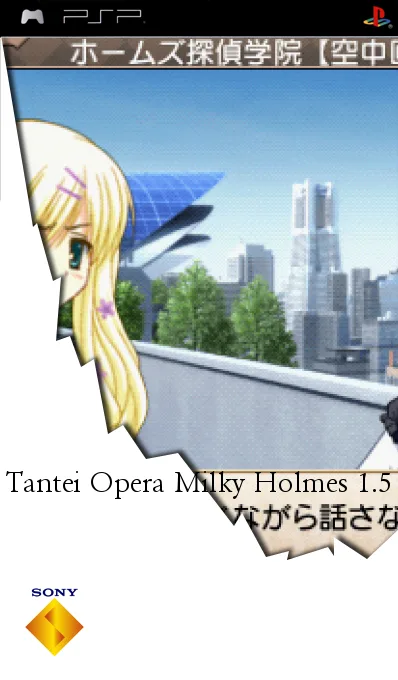 Detective Opera - Maid in the Opera 1.5 (PSP) Box Art & Cover