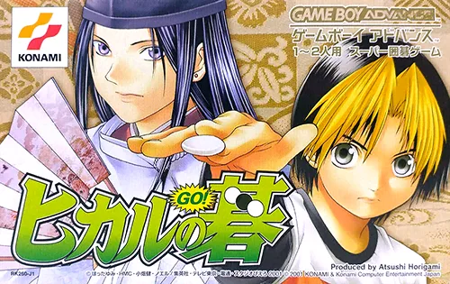 Wei Qi (GBA) Box Art & Cover