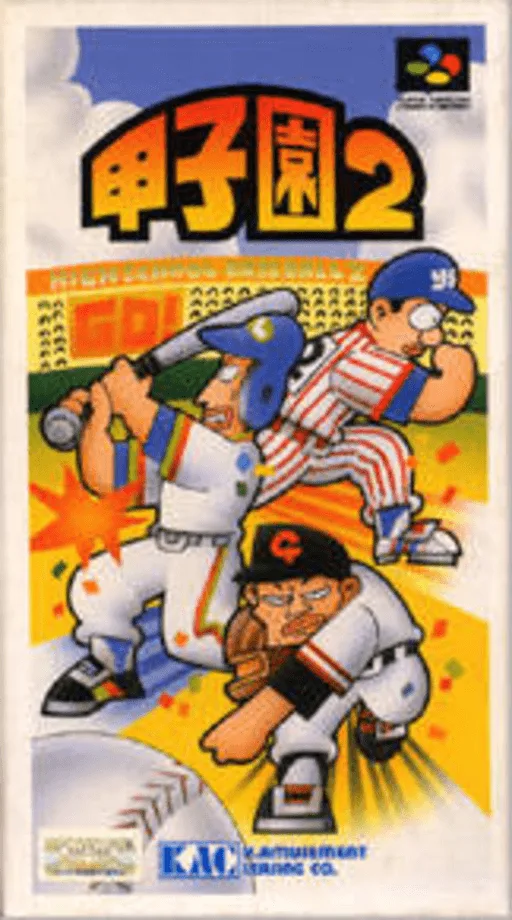 Koushien 2 (SNES) Box Art & Cover