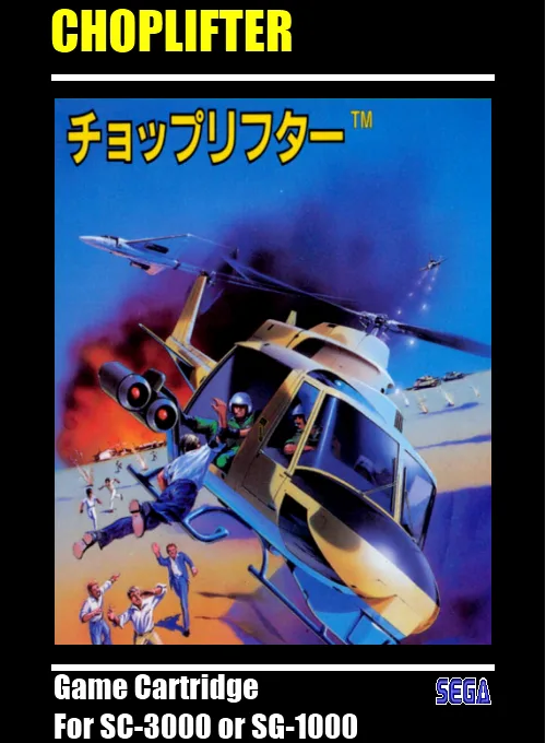 Choplifter (SG1000) Box Art & Cover
