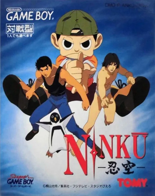 Ninku (GB) Box Art & Cover