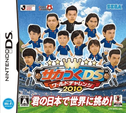 Saka Tsuku DS - World Challenge 2010 (DS) Box Art & Cover