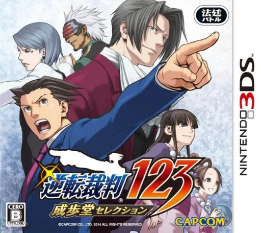 Gyakuten Saiban 123 - Naruhodo Selection (3DS) Box Art & Cover