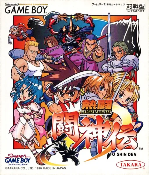 Nettou Toushinden (GB) Box Art & Cover