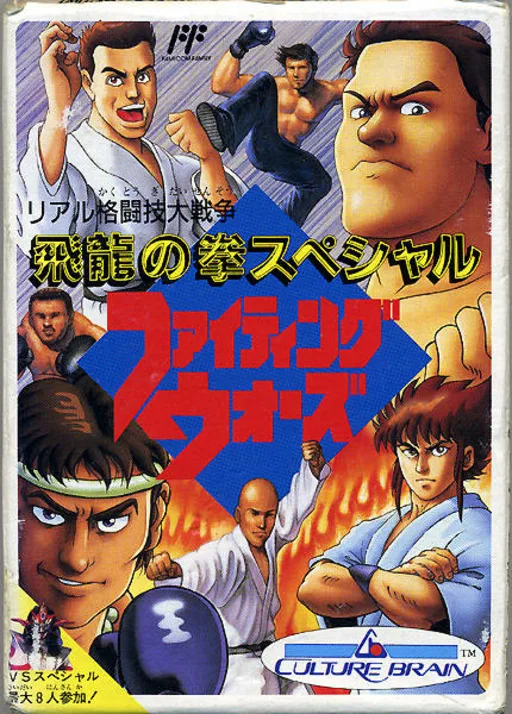 비룡의 권 스페셜 - 파이터스 워 (NES) Box Art & Cover