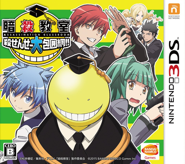 Assassination Classroom: Korosensei Big包围网 (3DS) Box Art & Cover