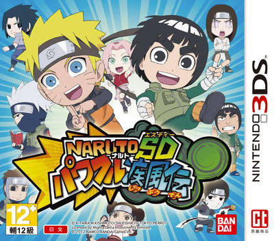 Naruto Shippuden: Ultimate Ninja Impact (3DS) Box Art & Cover
