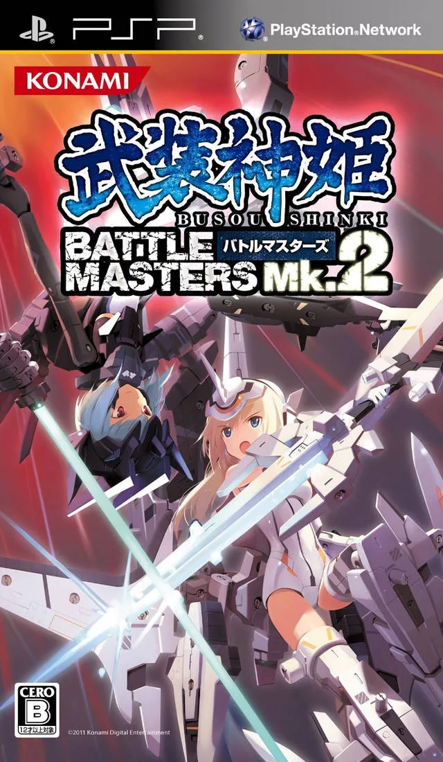 Armored Goddess Combat Master Mk.2 (PSP) Box Art & Cover