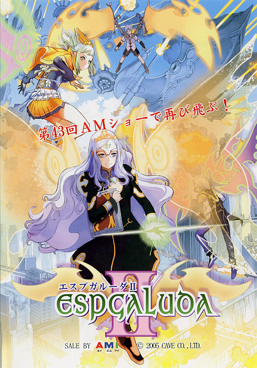 Espgaluda II (2005/11/14.MASTER VER.) (ARCADE) Box Art & Cover