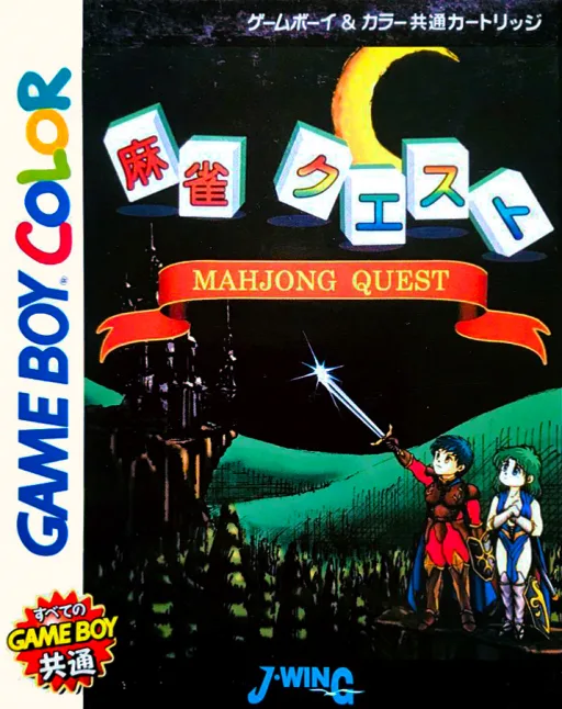 Mahjong Quest (GBC) Box Art & Cover