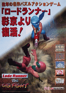 Lode Runner - The Dig Fight (ver. B) (ARCADE) Box Art & Cover