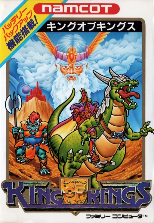 King of Kings (NES) Box Art & Cover
