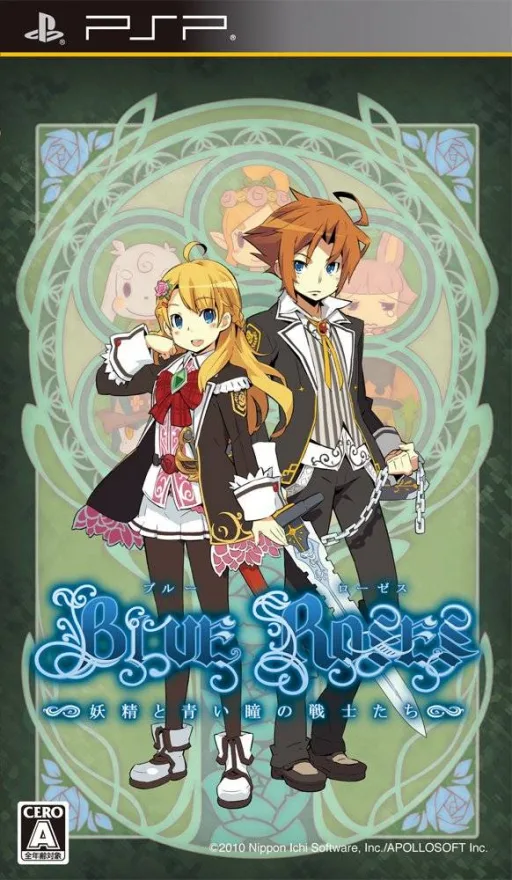 Blue Rose Fairy and the Blue-Eyed Warrior (PSP) Box Art & Cover