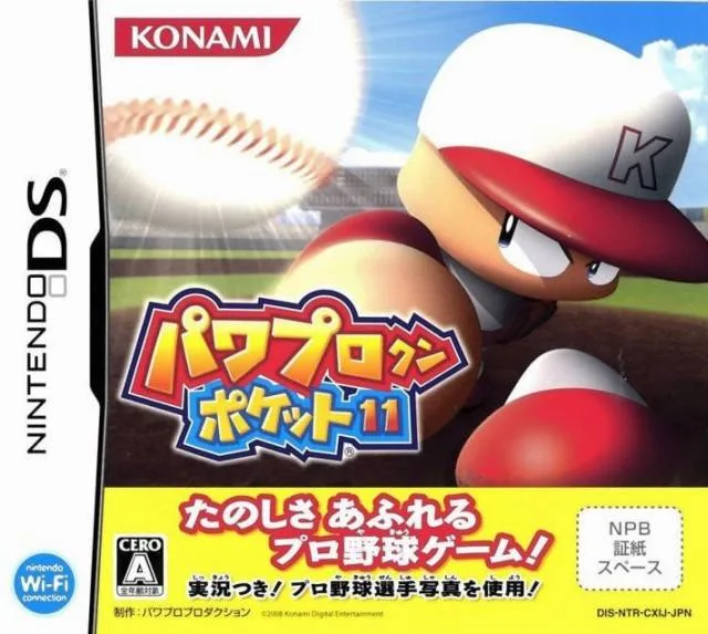 Power Pro Kun Pocket 11 (DS) Box Art & Cover
