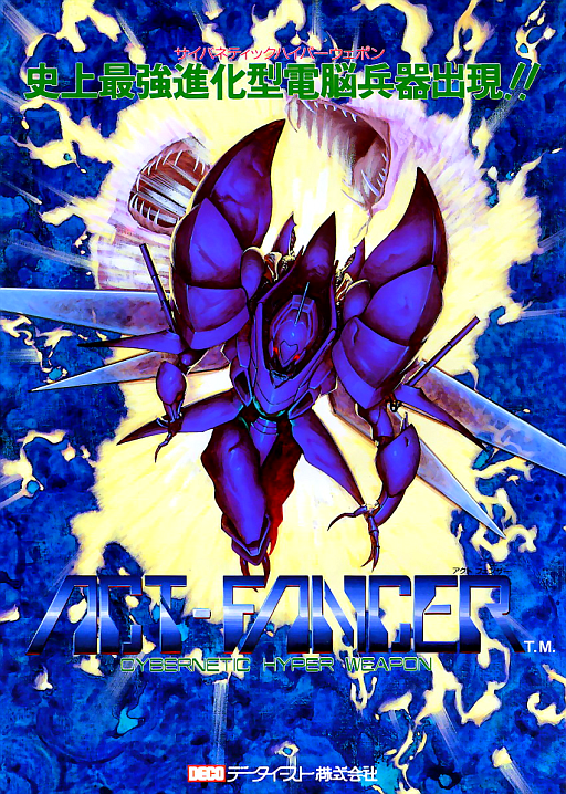 Act-Fancer Cybernetick Hyper Weapon (World revision 3) (ARCADE) Box Art & Cover